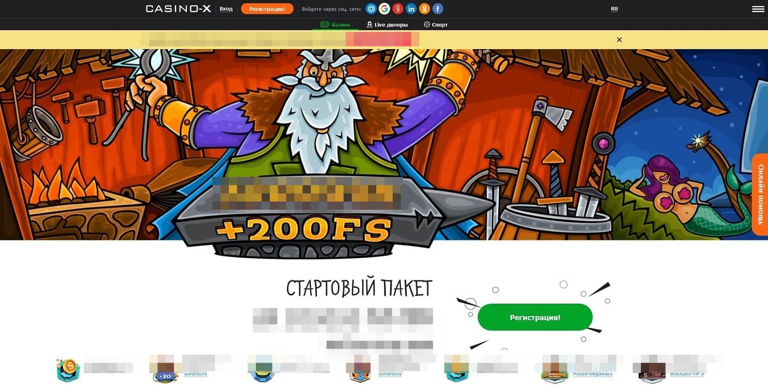 Casino X — главная страница сайта